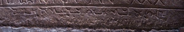 Regina tombstone Aramaic text