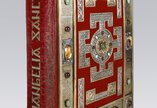 Spine and cover of the Lindisfarne Gospels book, red with gold decoration