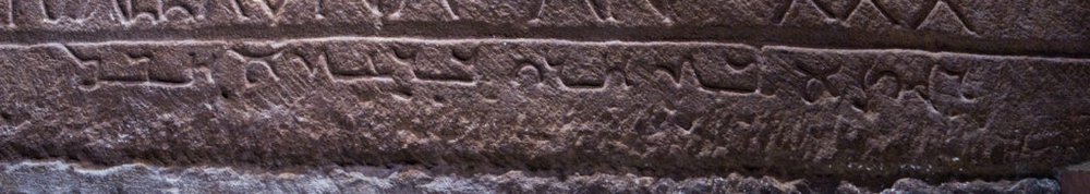 Regina tombstone Aramaic text